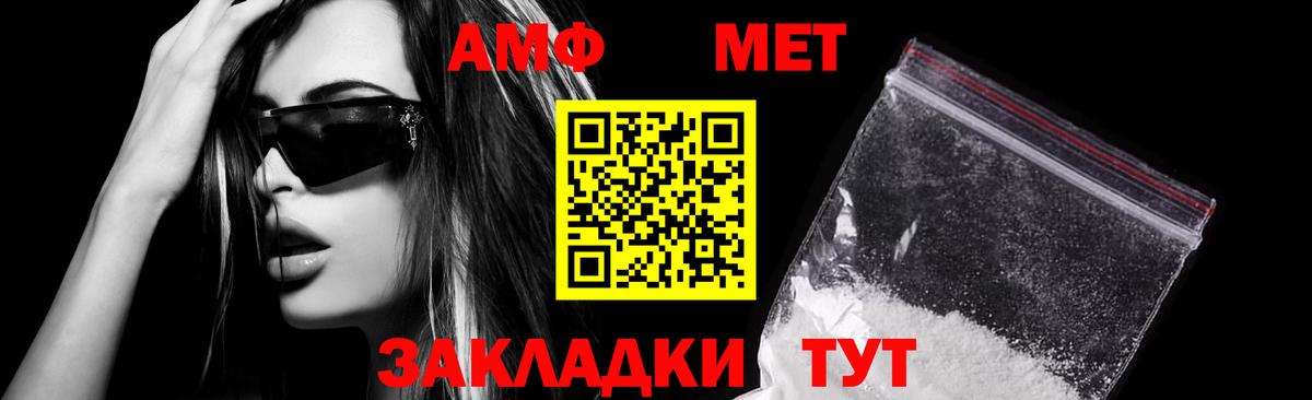 Amphetamine 98%  Вход с VPN  Амфетамин  Муравленко 