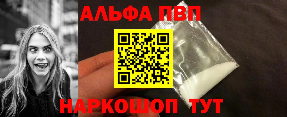A PVP Crystall  Вход с VPN  А ПВП  А ПВП Соль  A PVP кристаллы  Муравленко 