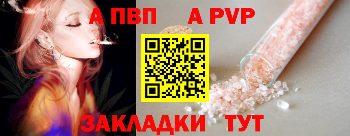 Alpha PVP VHQ Муравленко