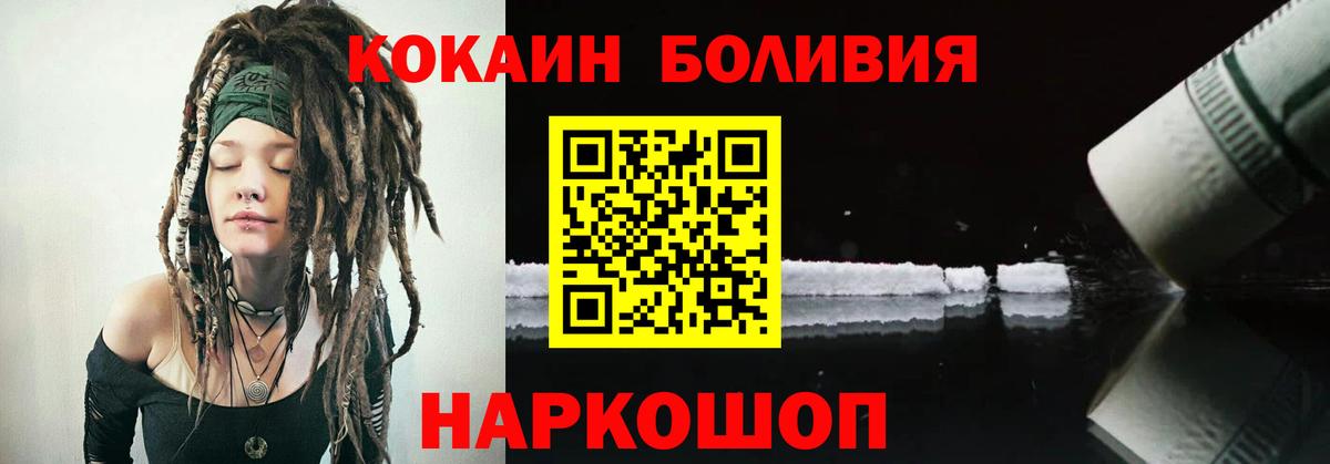 Муравленко  КОКАИН 97%  КОКАИН FishScale  Вход с VPN 