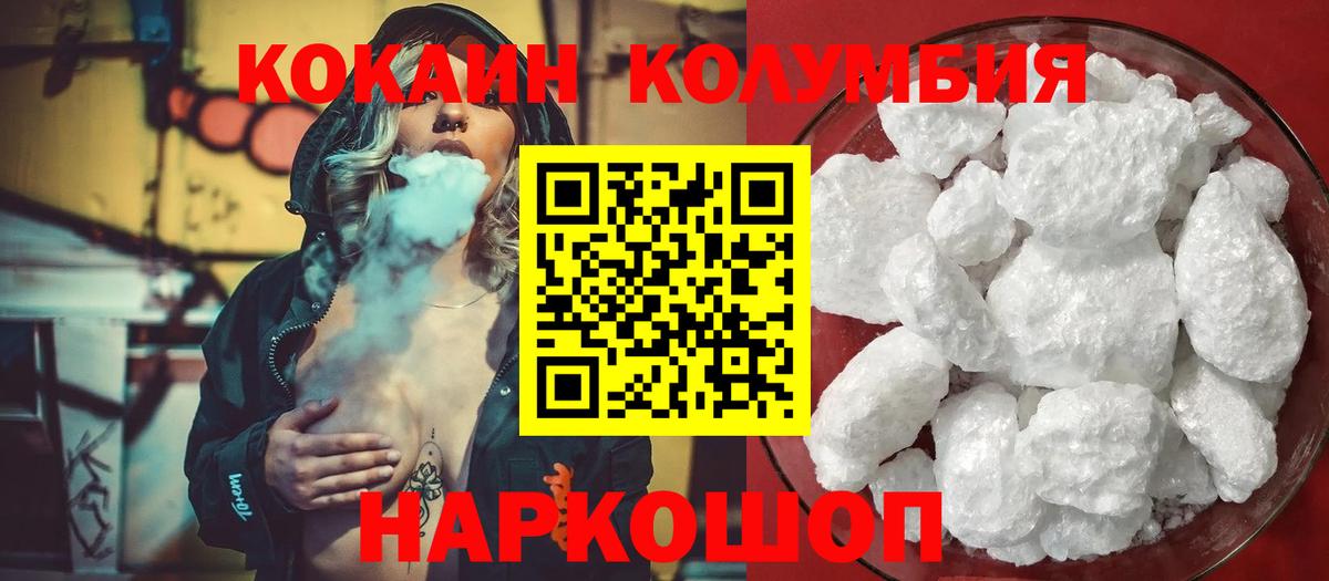 Кокаин 99% Муравленко