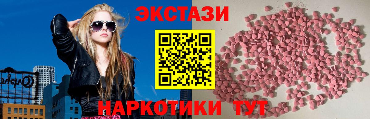 ЭКСТАЗИ 250 мг Муравленко