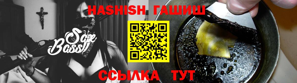 ГАШИШ 40% ТГК Муравленко