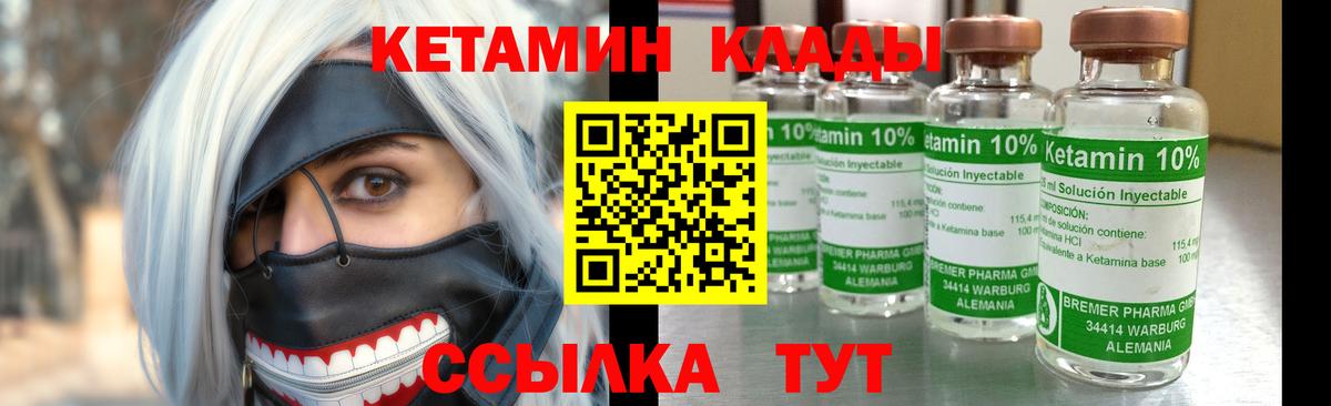 Муравленко  КЕТАМИН VHQ  Вход с VPN 