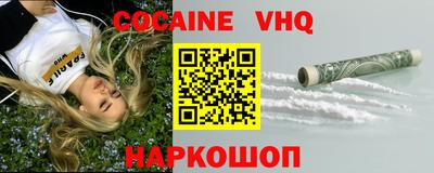 меф VHQ Будённовск