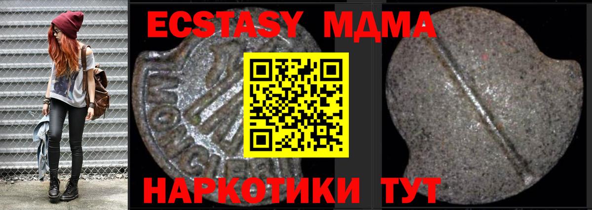 Муравленко  МДМА  МДМА молли  Вход с VPN  МДМА VHQ 