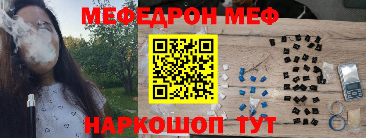 Муравленко  МЯУ-МЯУ  МЯУ-МЯУ  МЯУ-МЯУ mephedrone  Вход с VPN  МЯУ-МЯУ mephedrone 