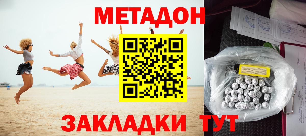 Муравленко  Метадон VHQ  Вход с VPN  Метадон белоснежный 