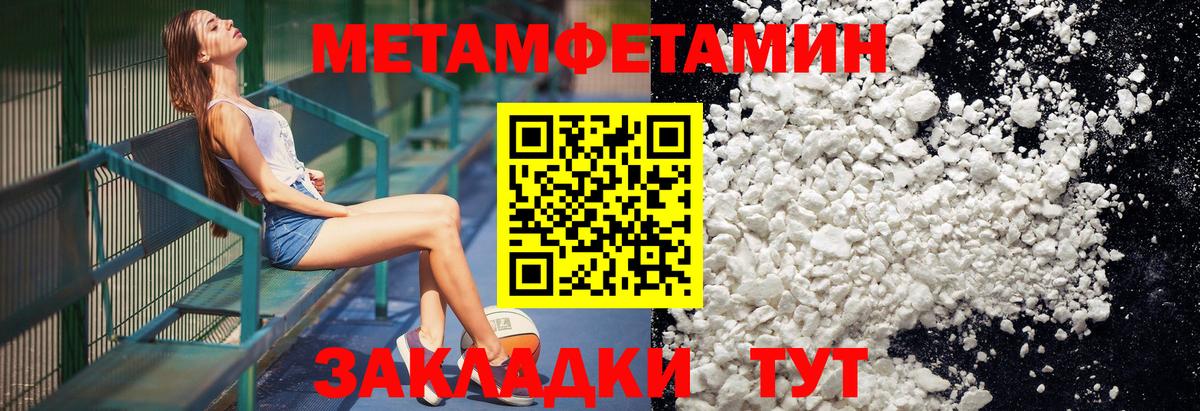 МЕТАМФЕТАМИН мет Муравленко