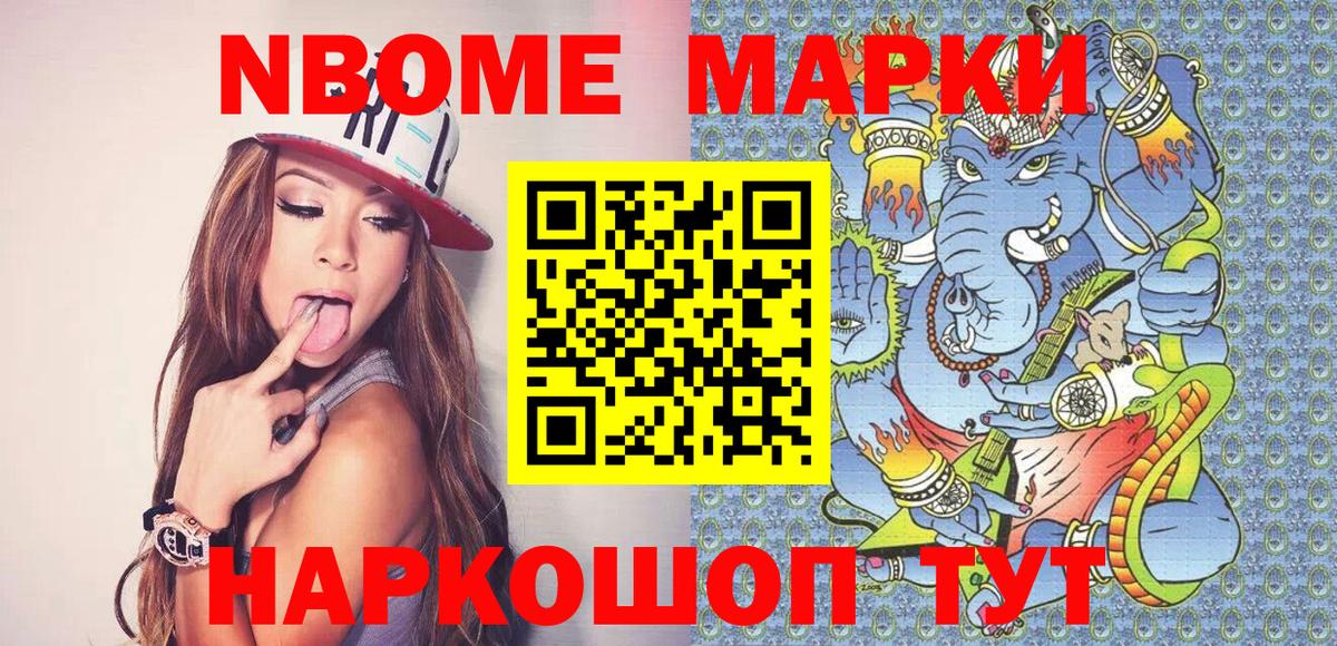 Муравленко  Наркотические марки 1500мкг  Вход с VPN 