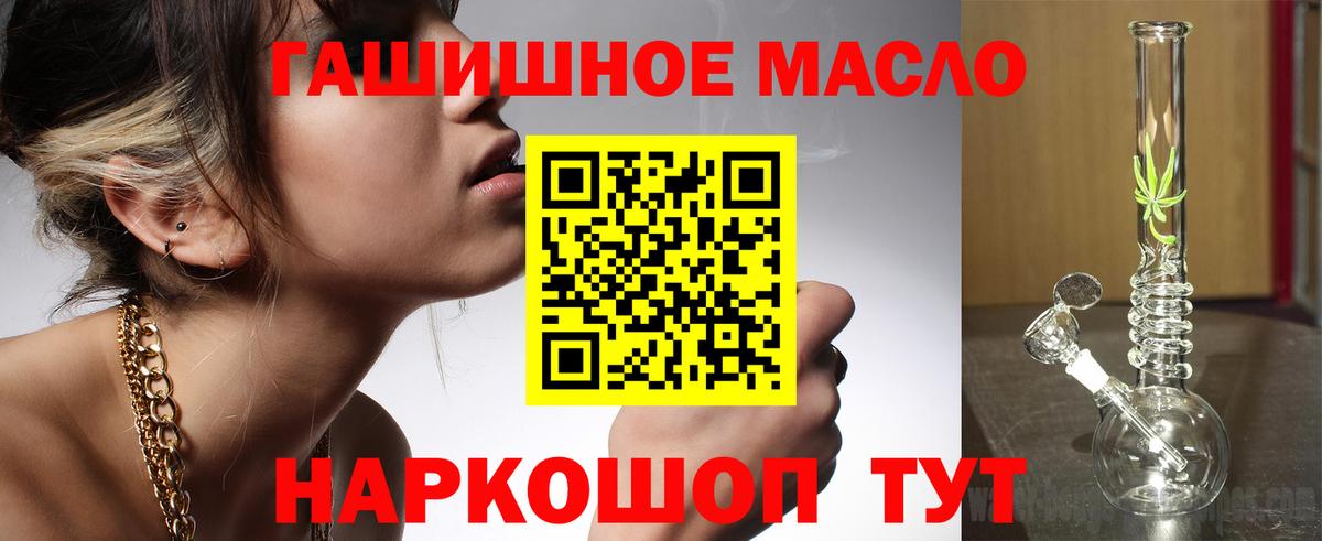 Дистиллят ТГК гашишное масло  Вход с VPN  Муравленко 