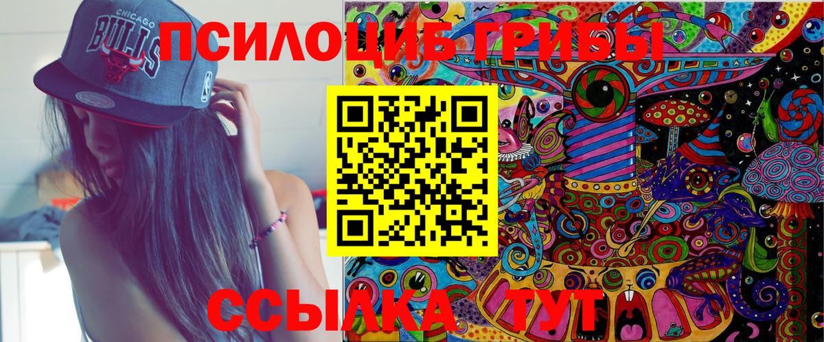 Псилоцибиновые грибы прущие грибы Муравленко