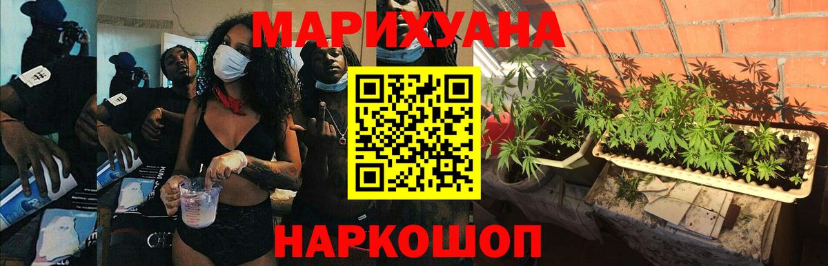 Марихуана LSD WEED Муравленко
